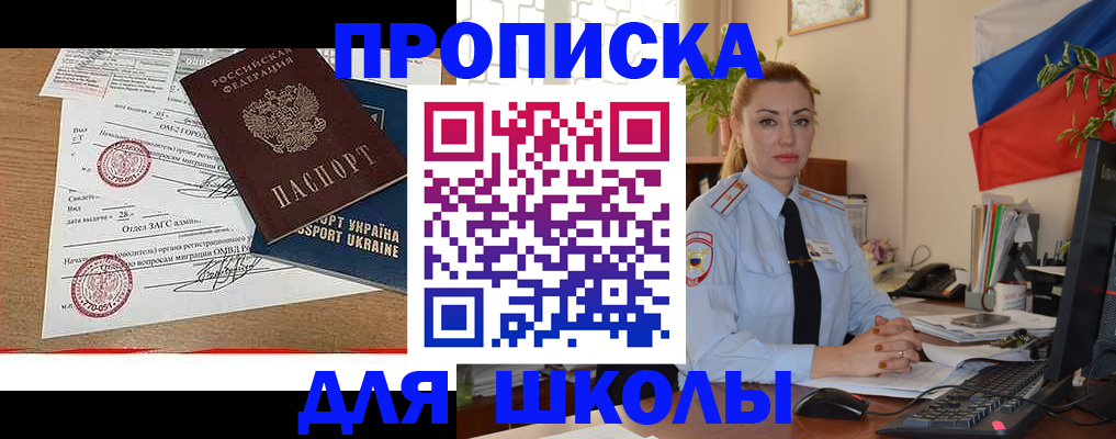 прописка регистрация в Северодвинске